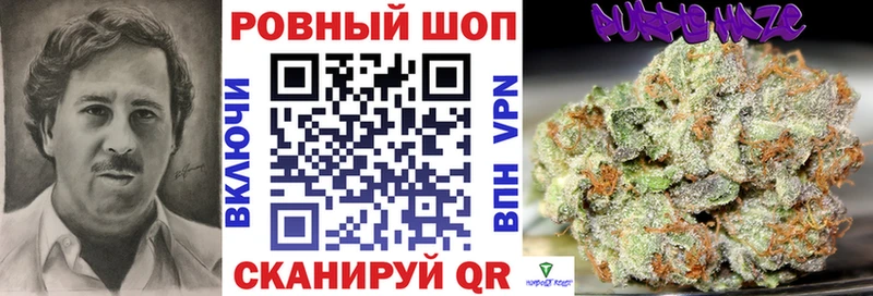 Продажа наркотиков Иваново Альфа ПВП  Бутират  МЕФ  ГАШИШ  КОКАИН  Канабис 