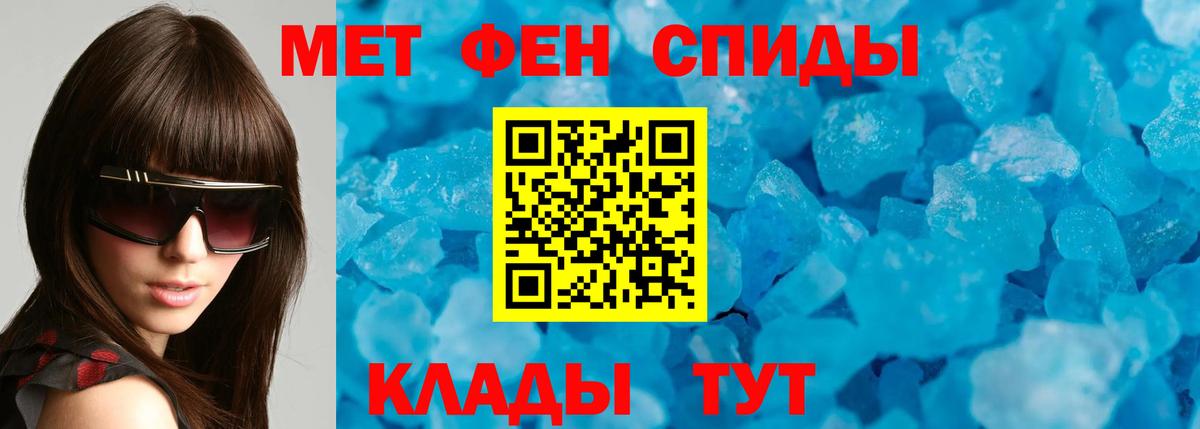 Амфетамин 97% Иваново