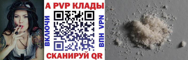 A PVP Crystall  Иваново 