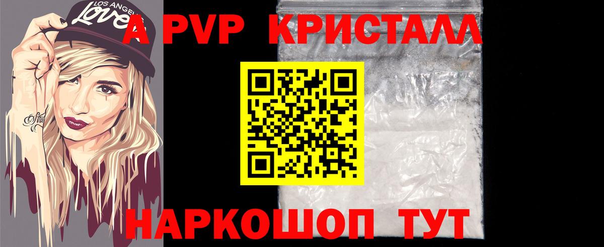 Alpha PVP VHQ Иваново