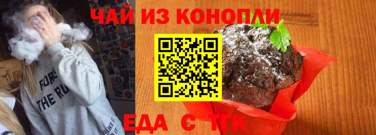 Иваново  Cannafood конопля  Вход с VPN 