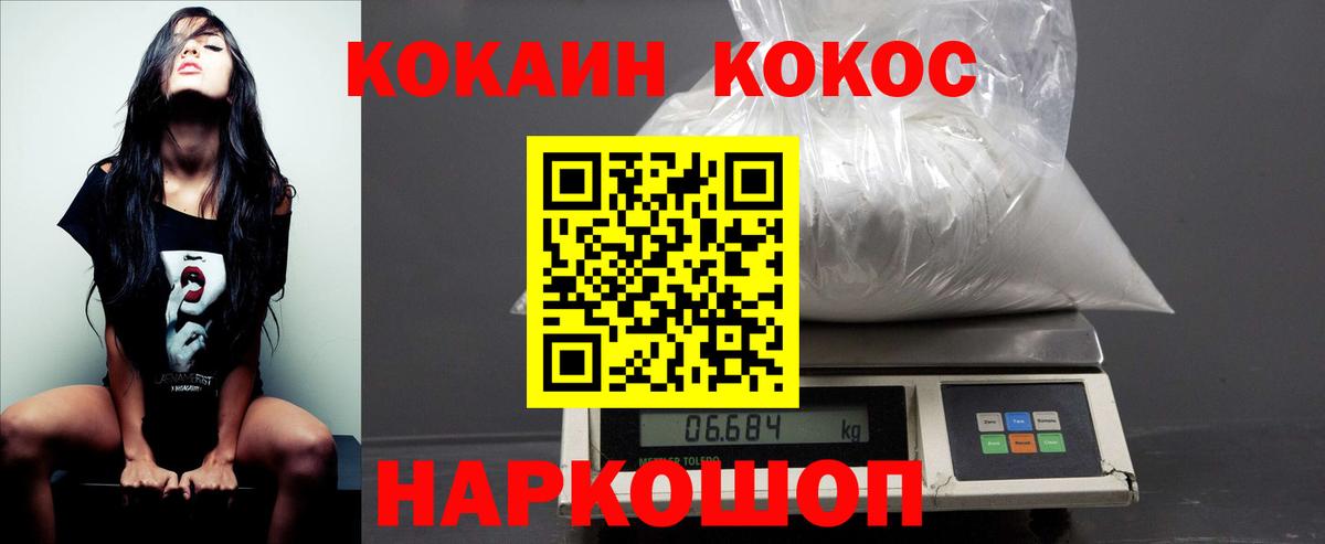 Cocaine Columbia  Вход с VPN  КОКАИН 99%  Иваново 