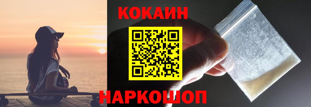 КОКАИН VHQ Иваново
