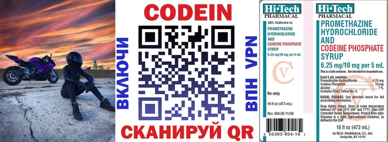 Кодеин напиток Lean (лин)  как найти   kraken вход  Иваново 