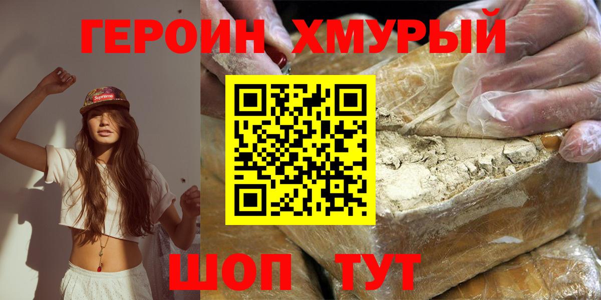 ГЕРОИН Афган  Вход с VPN  Иваново 