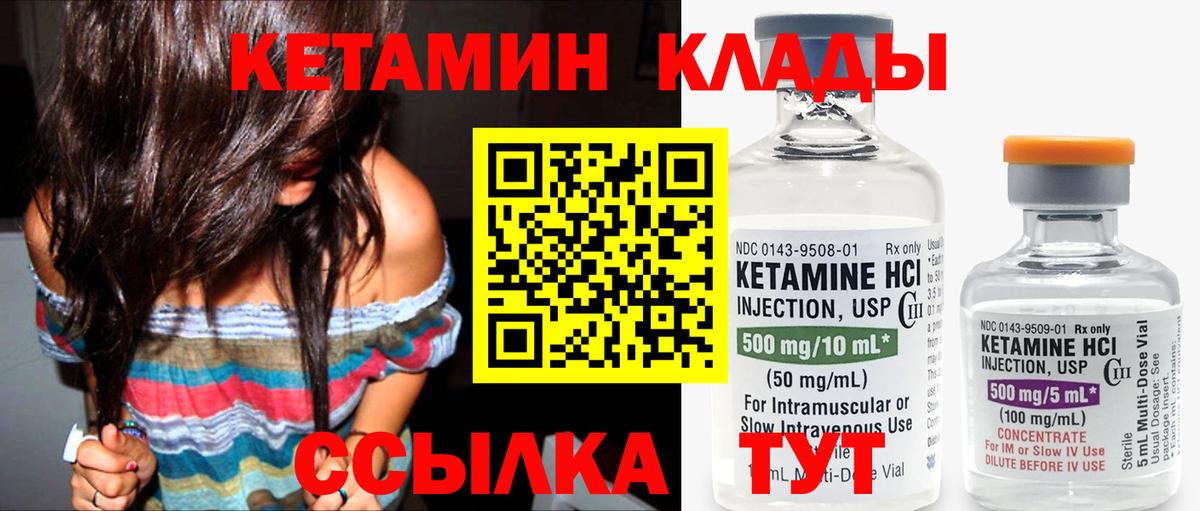 мега рабочий сайт  Вход с VPN  Кетамин VHQ  Иваново  Кетамин VHQ 