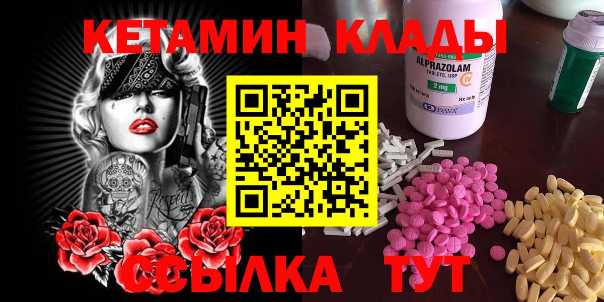 КЕТАМИН VHQ Иваново