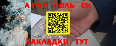 альфа пвп Малгобек