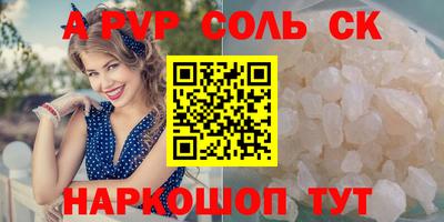 альфа пвп Малгобек