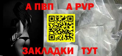 альфа пвп Малгобек