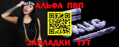 альфа пвп Малгобек