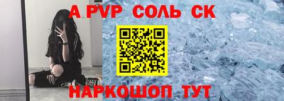 альфа пвп Малгобек