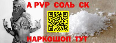 альфа пвп Малгобек