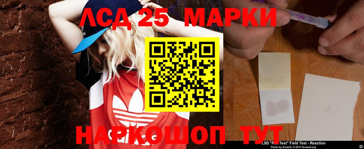 Лсд 25 экстази кислота  Вход с VPN  Иваново  ЛСД экстази  LSD-25 экстази кислота 