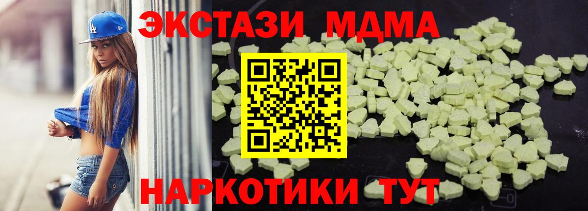 MDMA кристаллы  Вход с VPN  Иваново  MDMA молли 