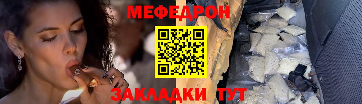 Мефедрон мука  Меф  Мефедрон  Иваново  Вход с VPN 