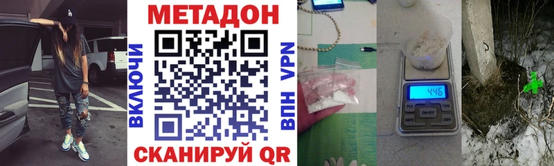 Метадон белоснежный  Иваново 
