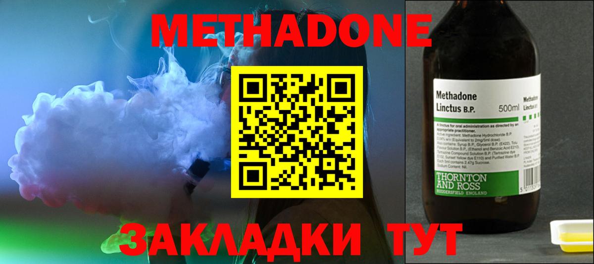 МЕТАДОН мёд  Метадон methadone  Иваново  Вход с VPN 