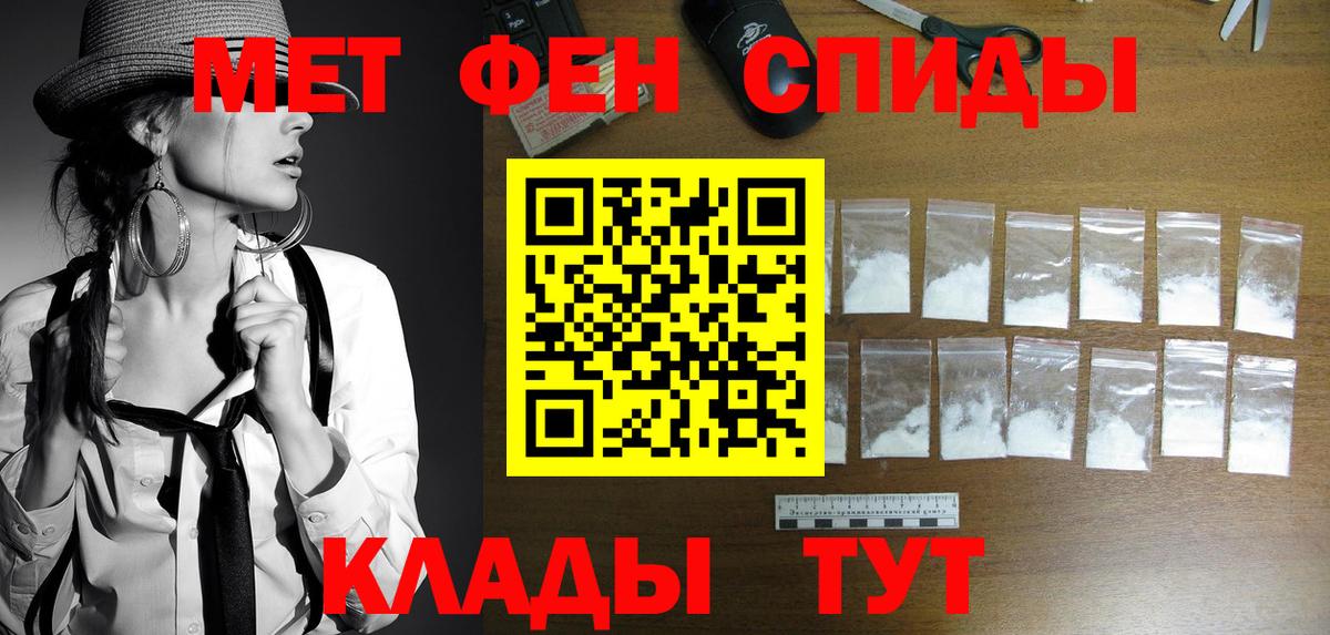 МЕТАМФЕТАМИН Декстрометамфетамин 99.9% Иваново