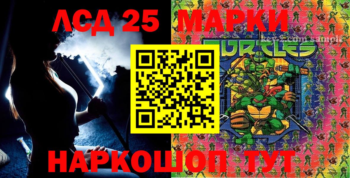 Наркотические марки 1,5мг Иваново