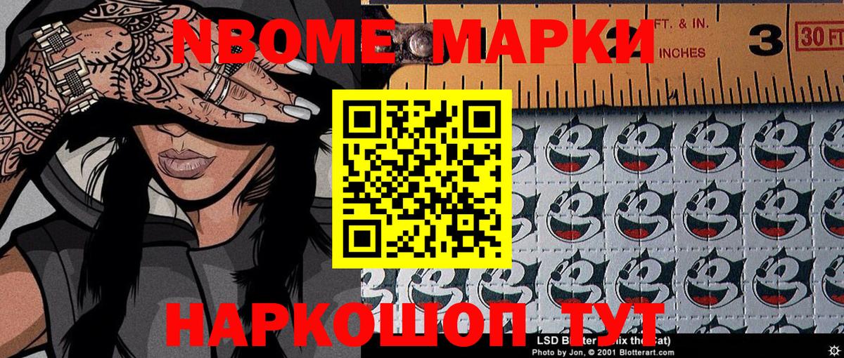 Иваново  Марки 25I-NBOMe 1,8мг  Вход с VPN  Марки 25I-NBOMe 1,8мг 