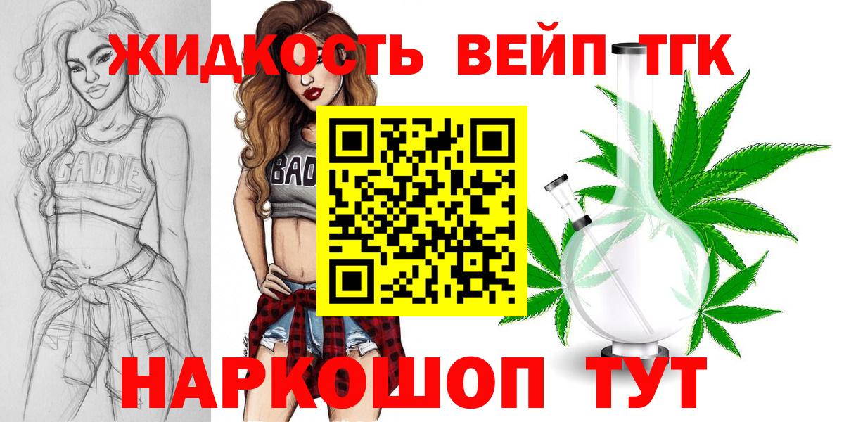ТГК Wax Иваново